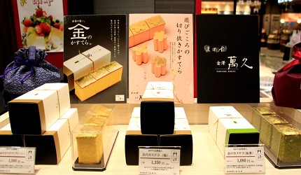 黑門小路名物金箔蜂蜜蛋糕